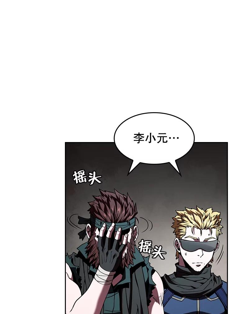 《从地狱归来的圣座》33.迟来的冲击 第38页