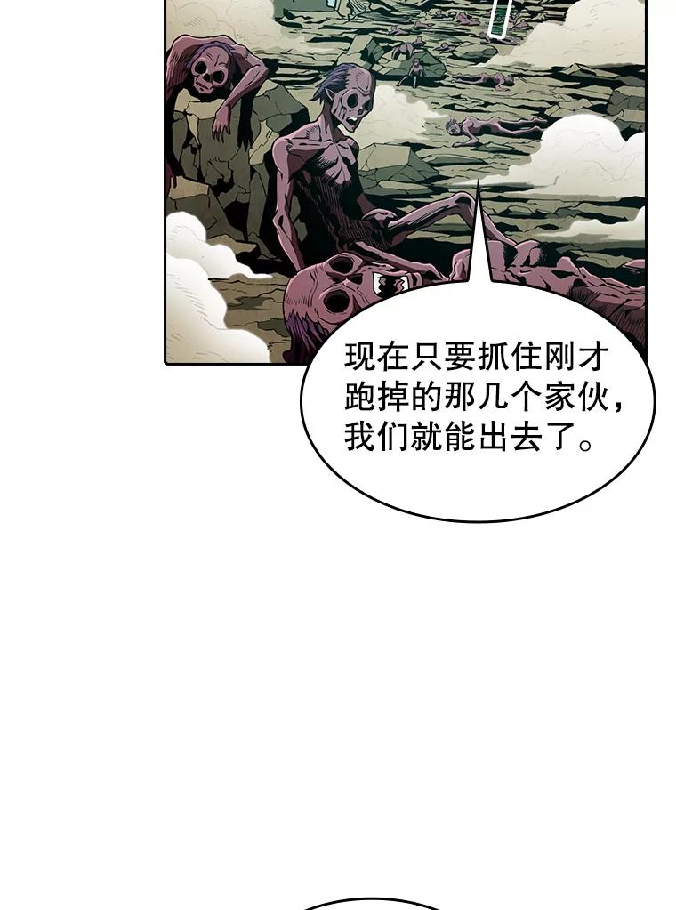 《从地狱归来的圣座》33.迟来的冲击 第2页