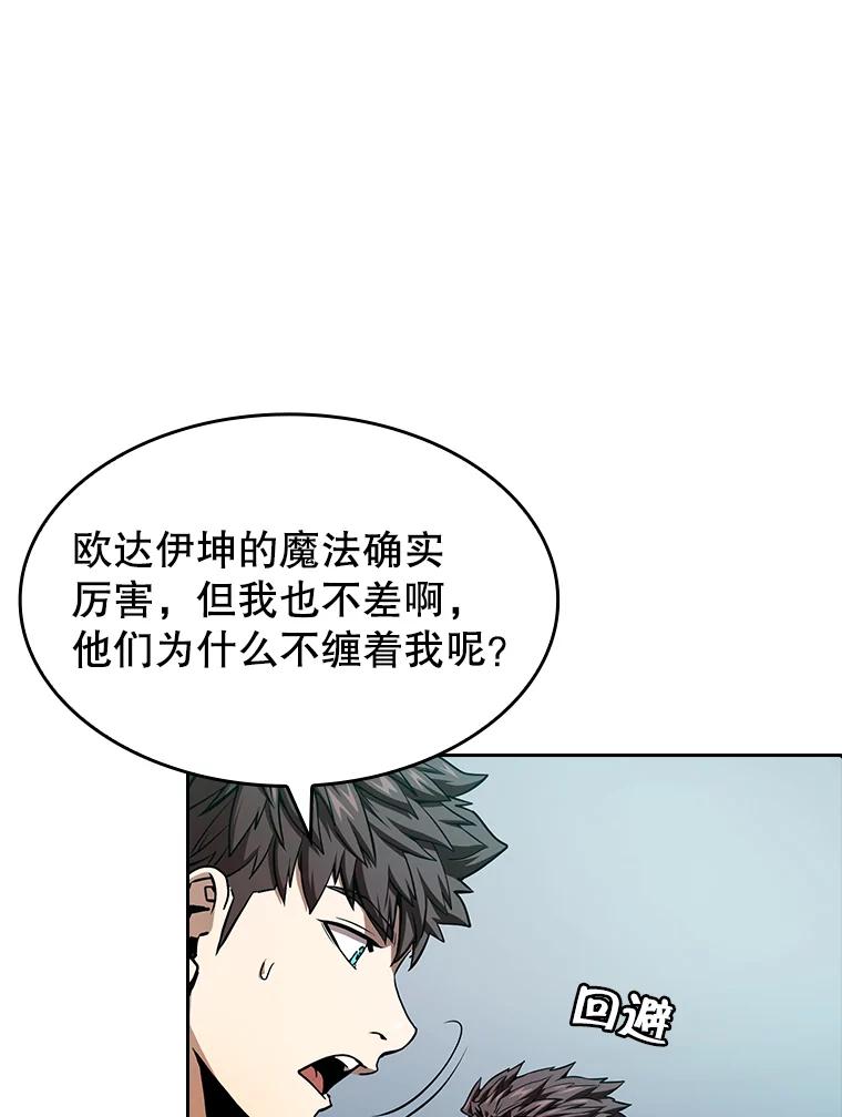《从地狱归来的圣座》33.迟来的冲击 第31页