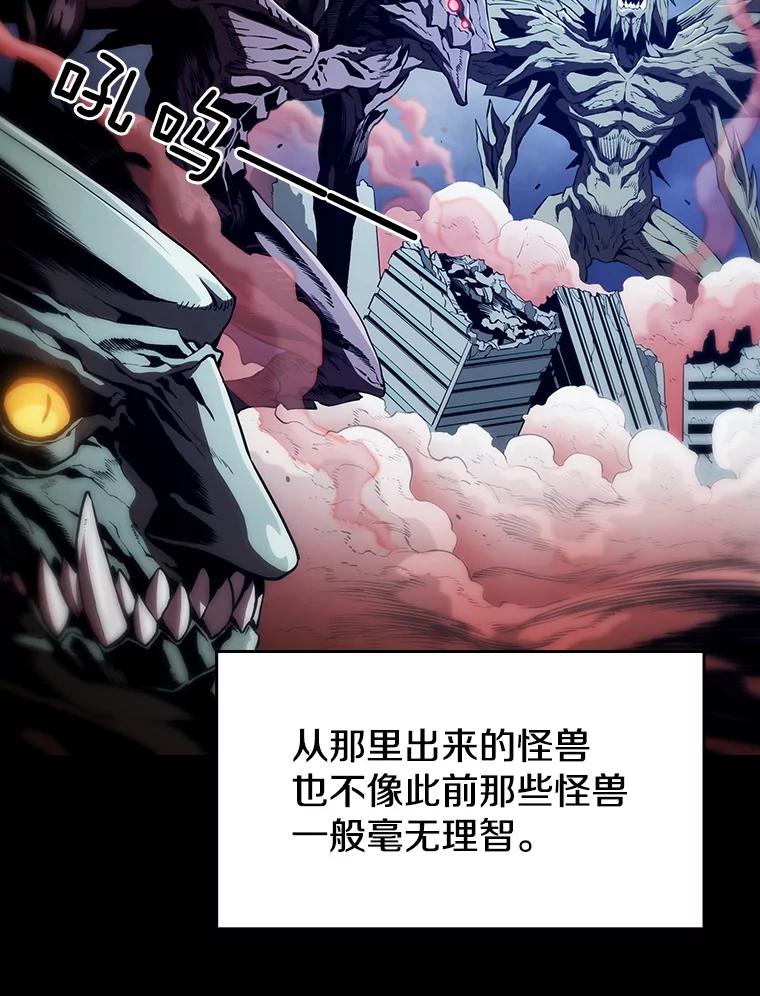 《从地狱归来的圣座》33.迟来的冲击 第80页
