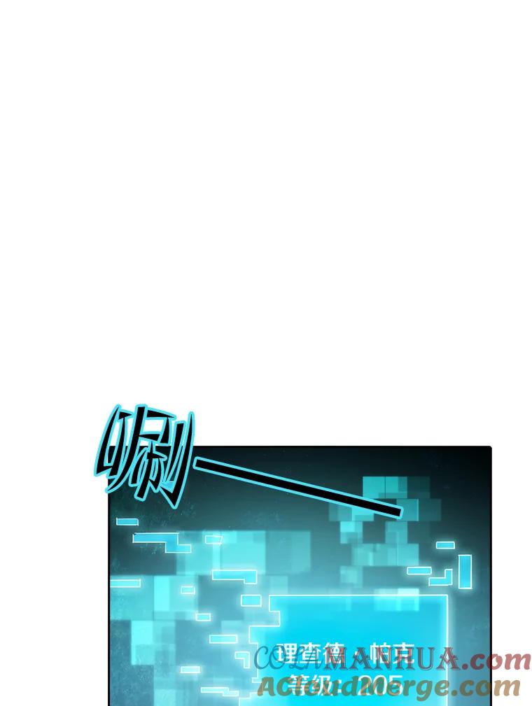 《从地狱归来的圣座》34.回归 第97页