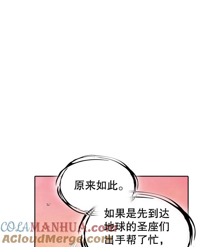 《从地狱归来的圣座》34.回归 第29页