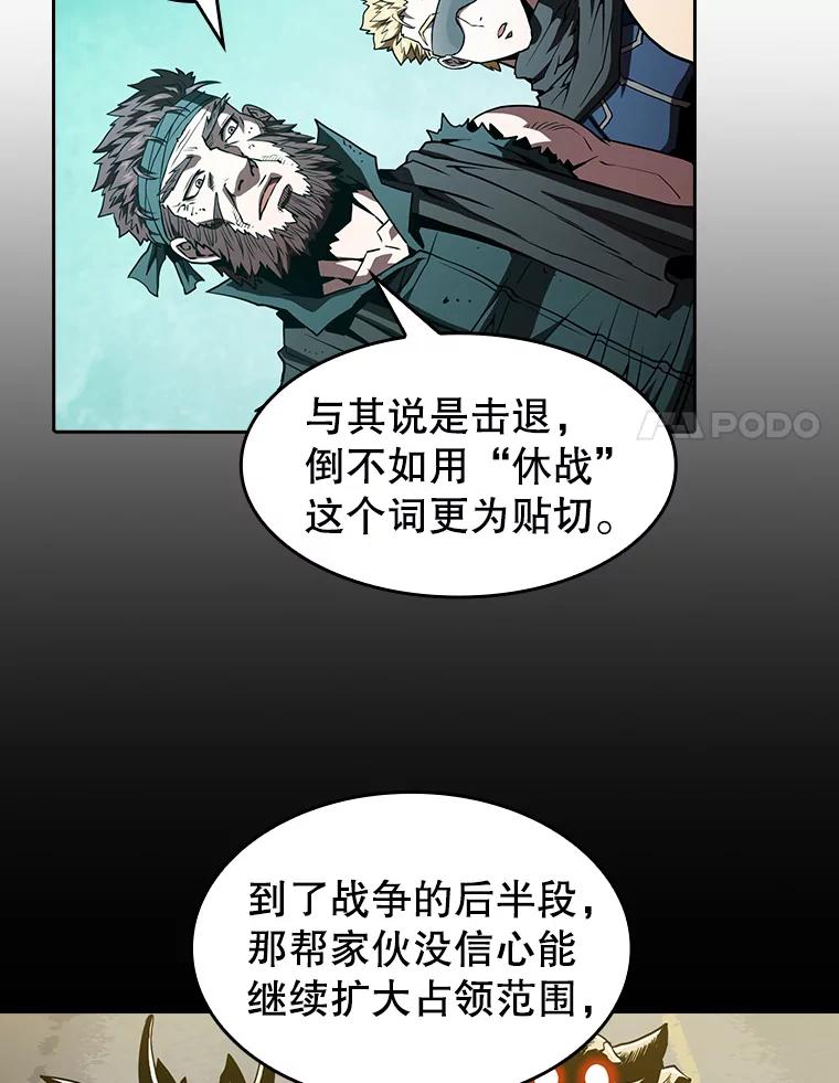 《从地狱归来的圣座》34.回归 第20页