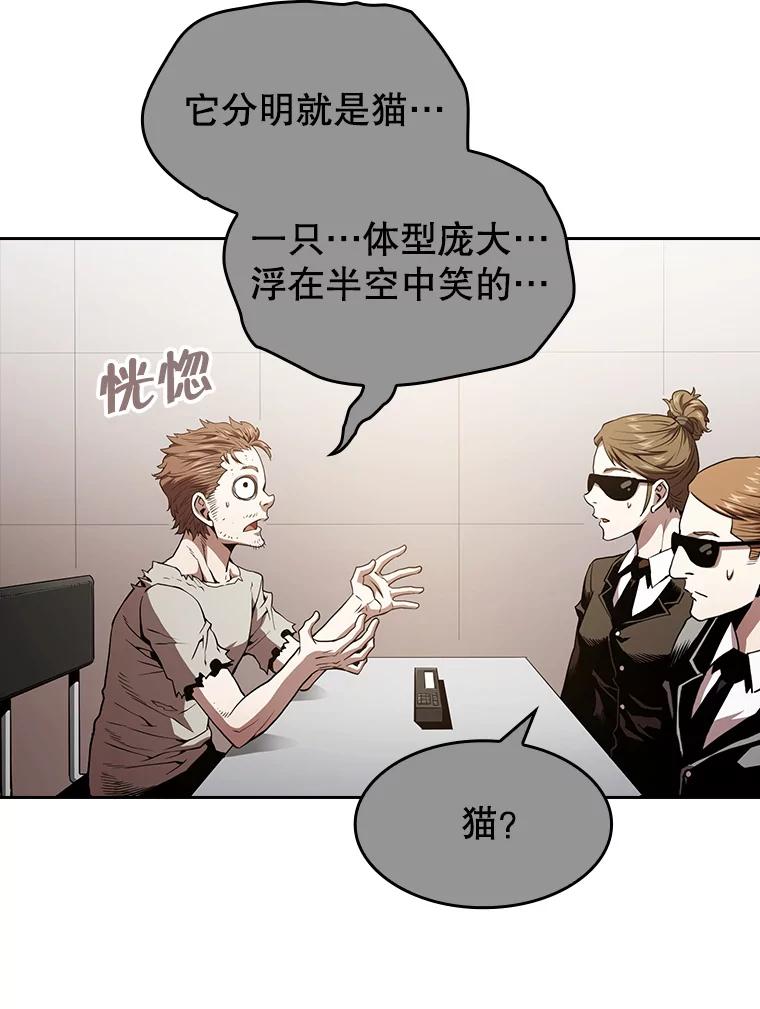 《从地狱归来的圣座》34.回归 第72页