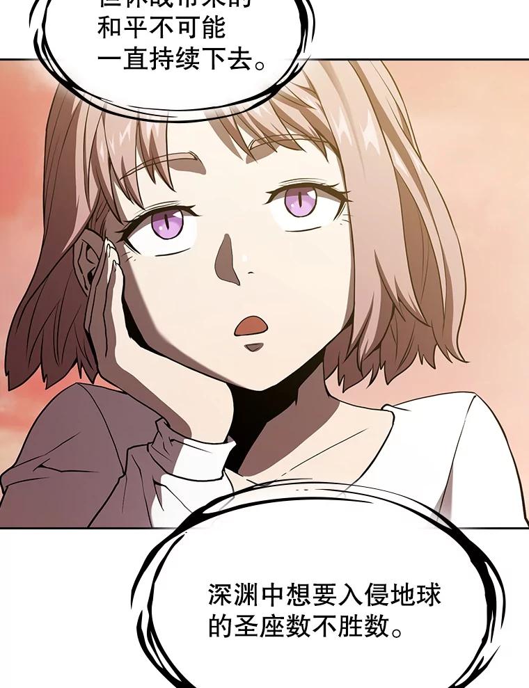 《从地狱归来的圣座》34.回归 第42页