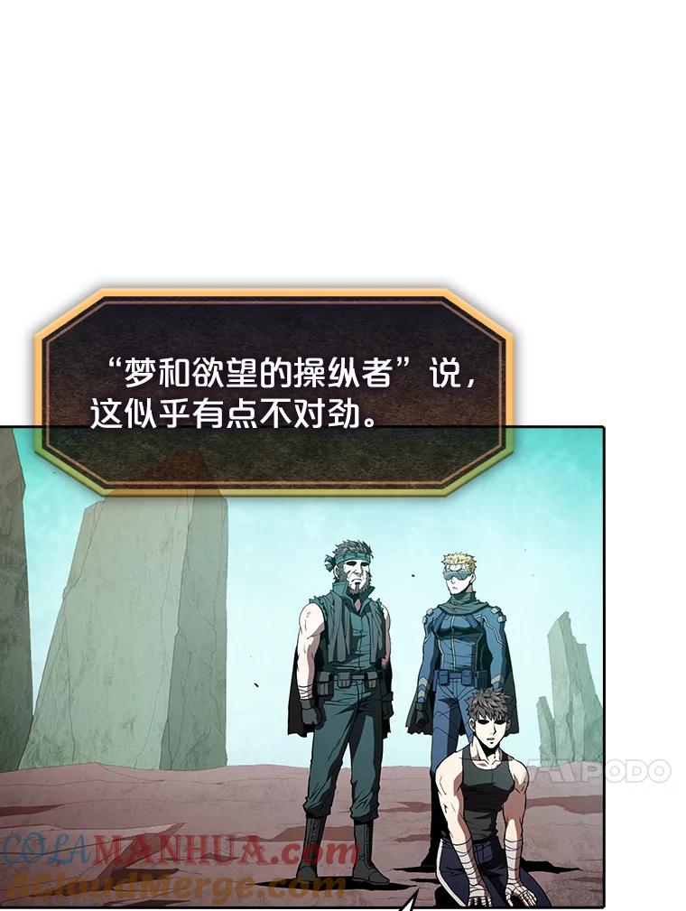 《从地狱归来的圣座》34.回归 第13页