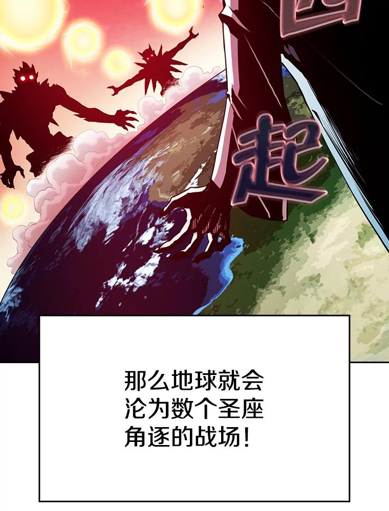 《从地狱归来的圣座》34.回归 第47页