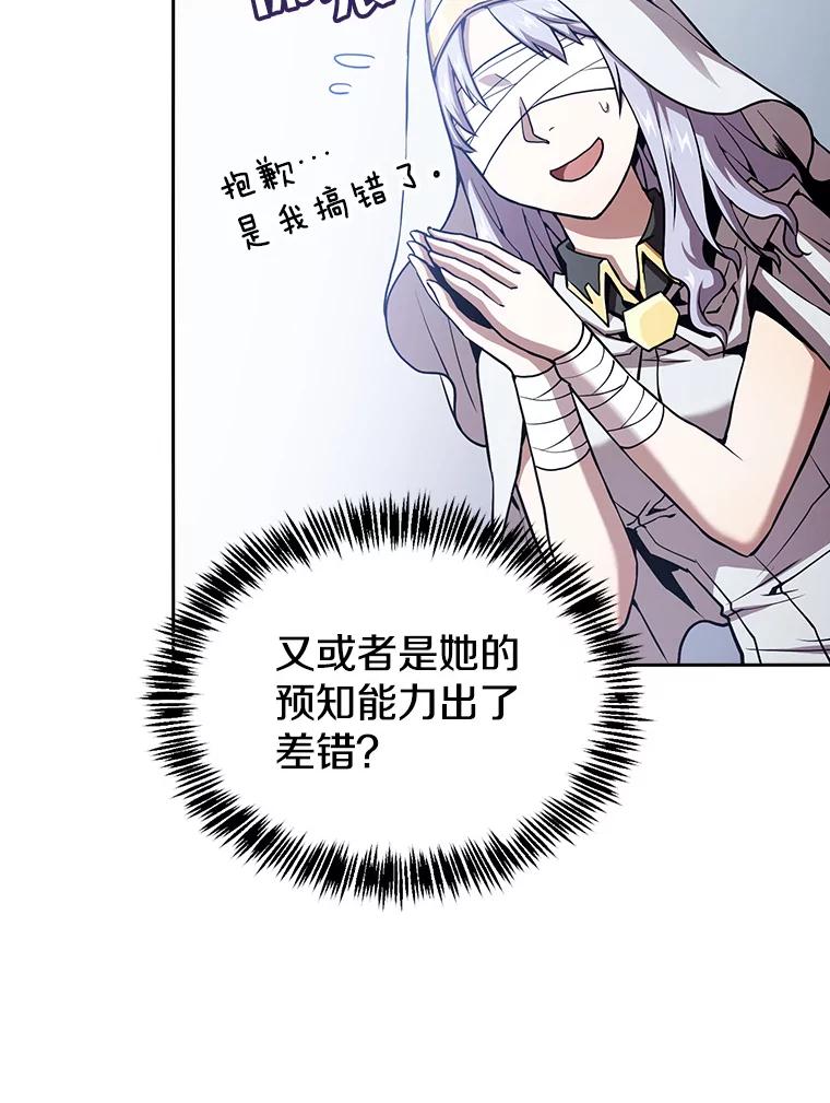 《从地狱归来的圣座》34.回归 第12页
