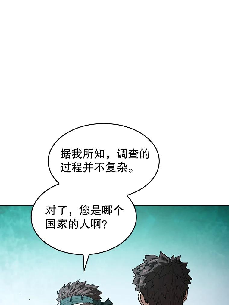 《从地狱归来的圣座》34.回归 第78页