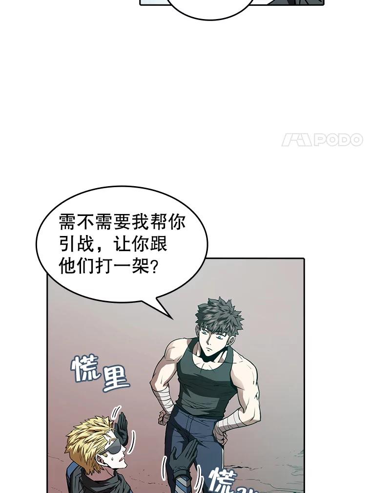 《从地狱归来的圣座》34.回归 第64页
