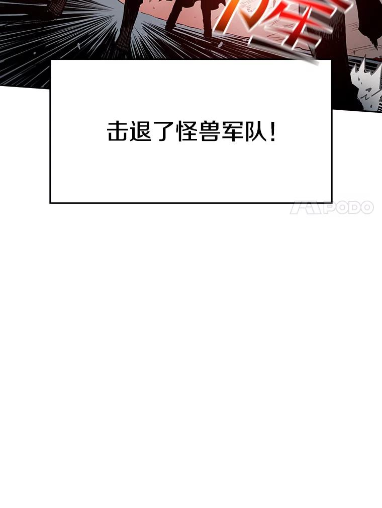《从地狱归来的圣座》34.回归 第7页