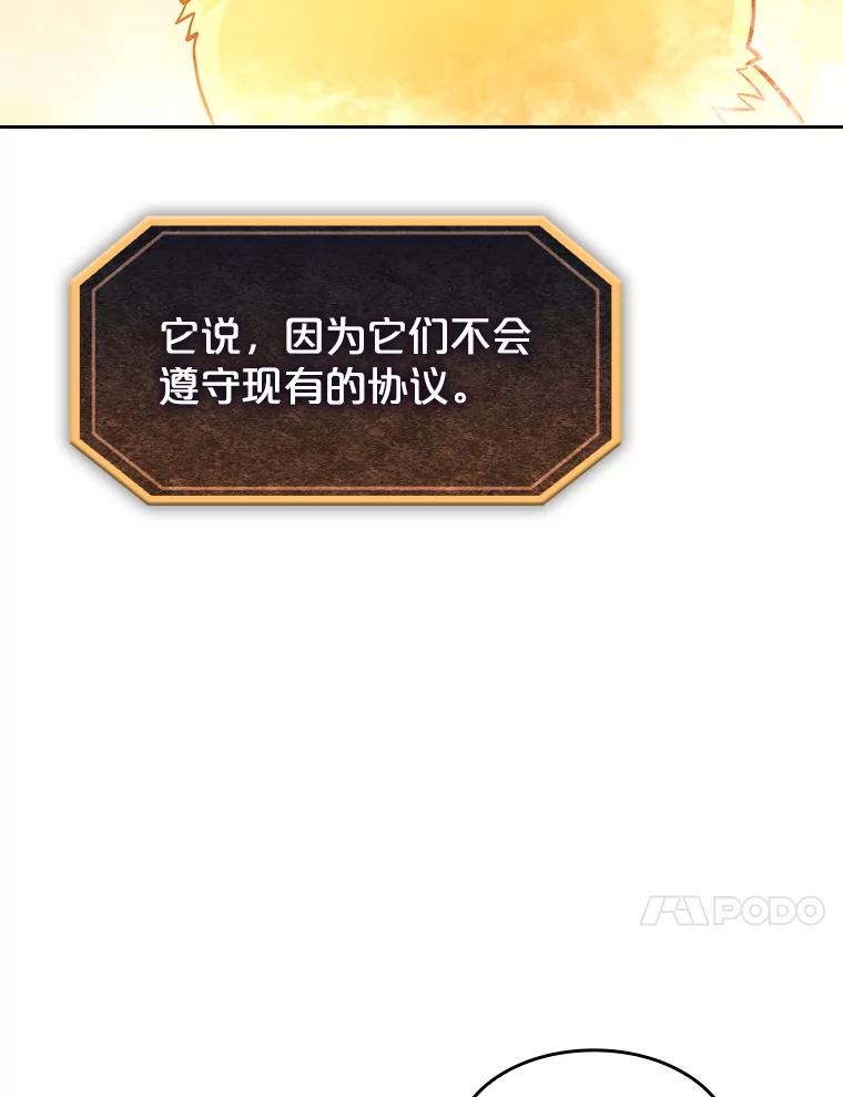 《从地狱归来的圣座》34.回归 第44页