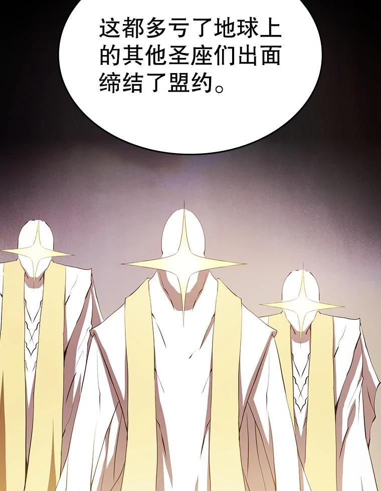 《从地狱归来的圣座》34.回归 第24页