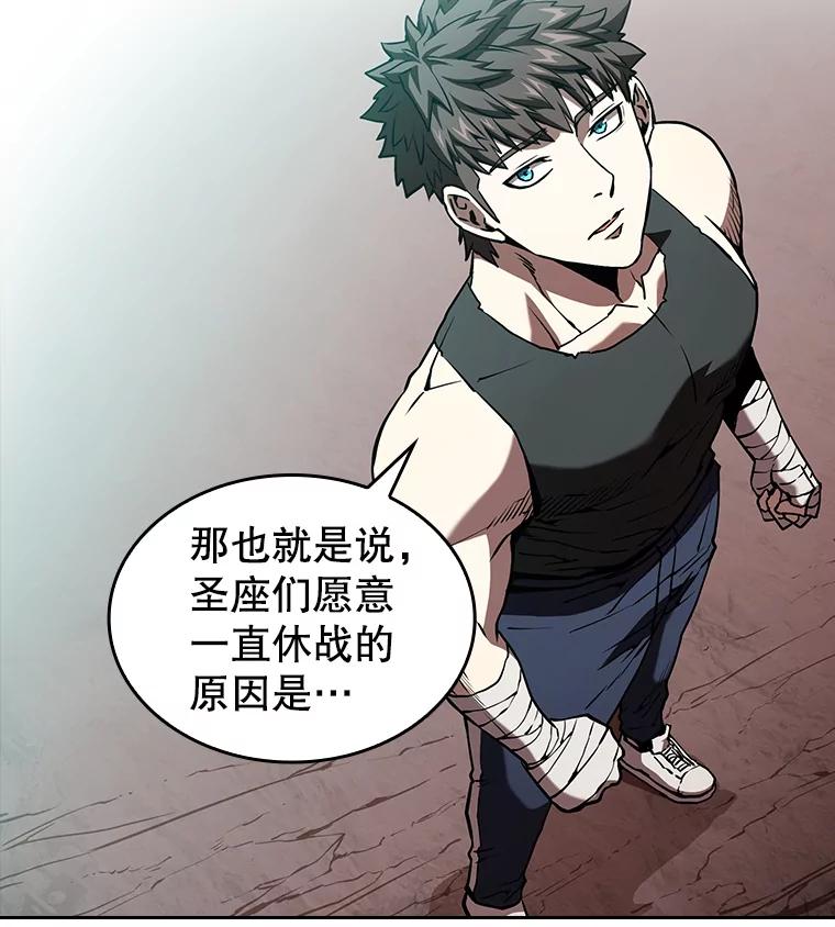 《从地狱归来的圣座》34.回归 第32页