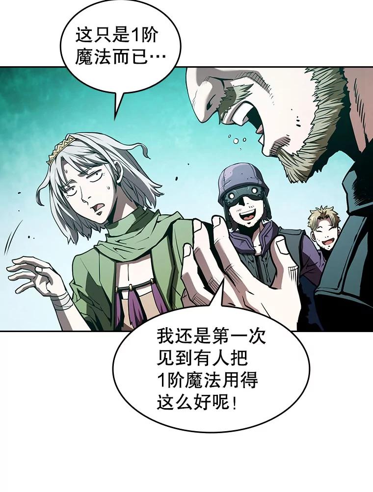 《从地狱归来的圣座》34.回归 第52页