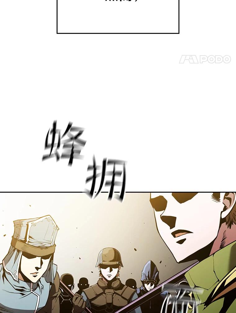 《从地狱归来的圣座》34.回归 第4页