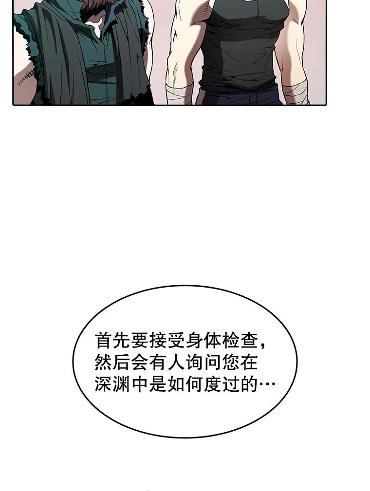 《从地狱归来的圣座》34.回归 第71页