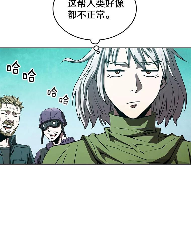 《从地狱归来的圣座》34.回归 第55页