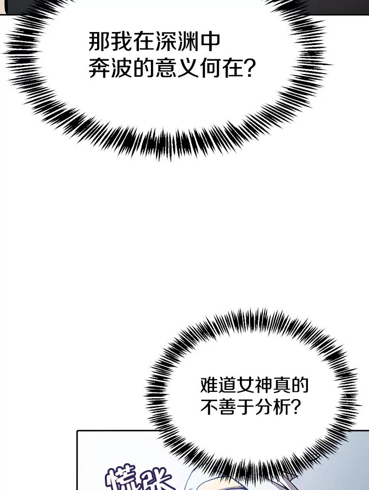 《从地狱归来的圣座》34.回归 第11页