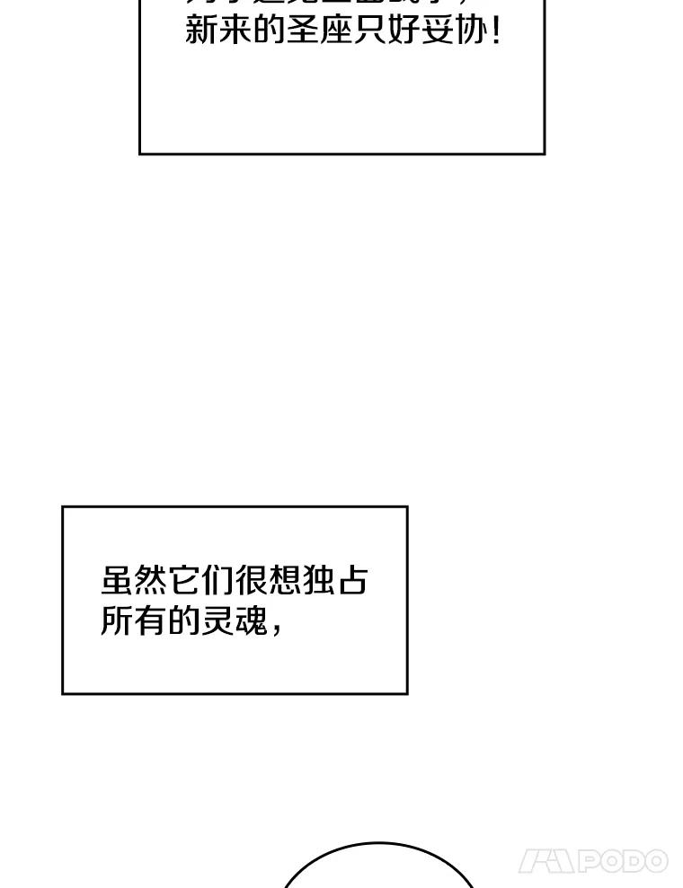 《从地狱归来的圣座》34.回归 第35页