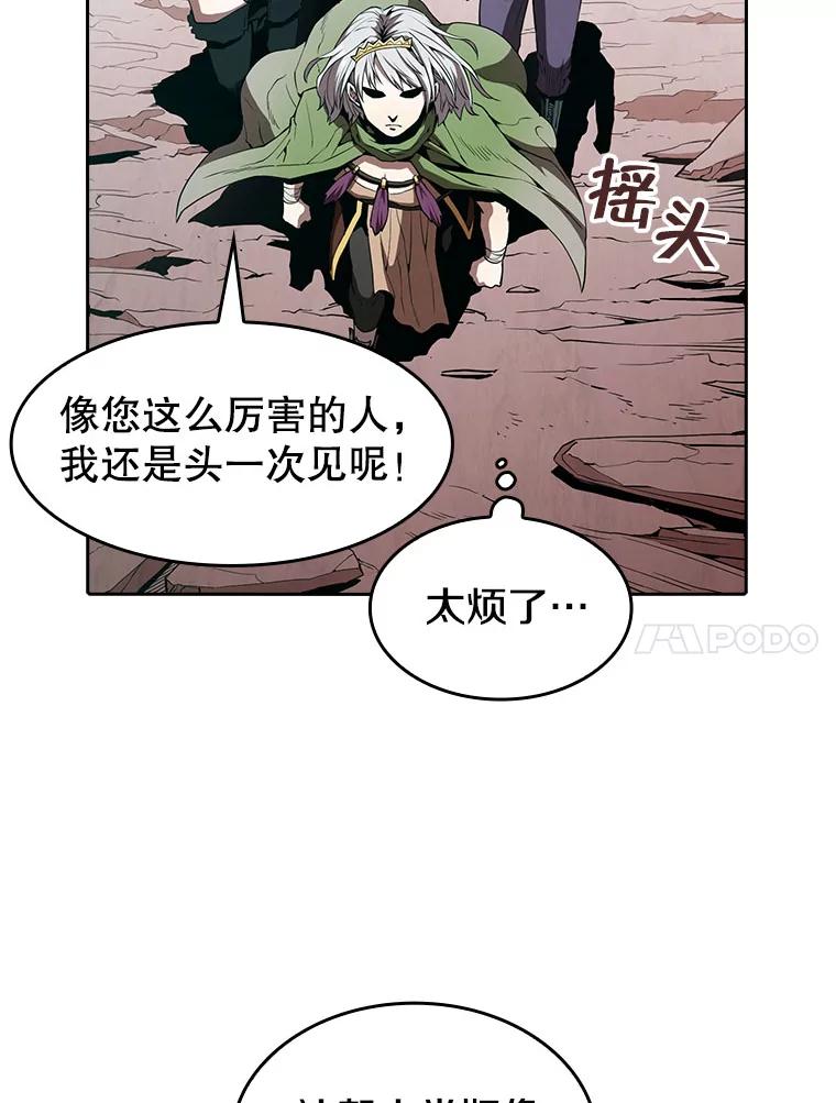 《从地狱归来的圣座》34.回归 第54页