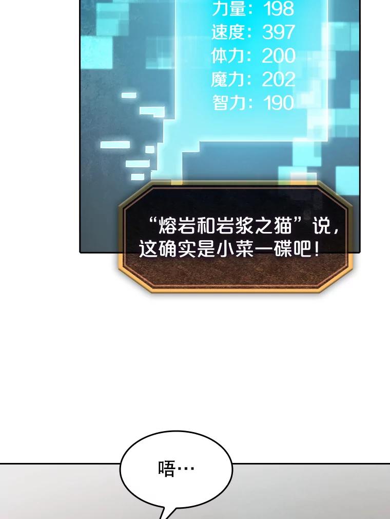 《从地狱归来的圣座》34.回归 第98页