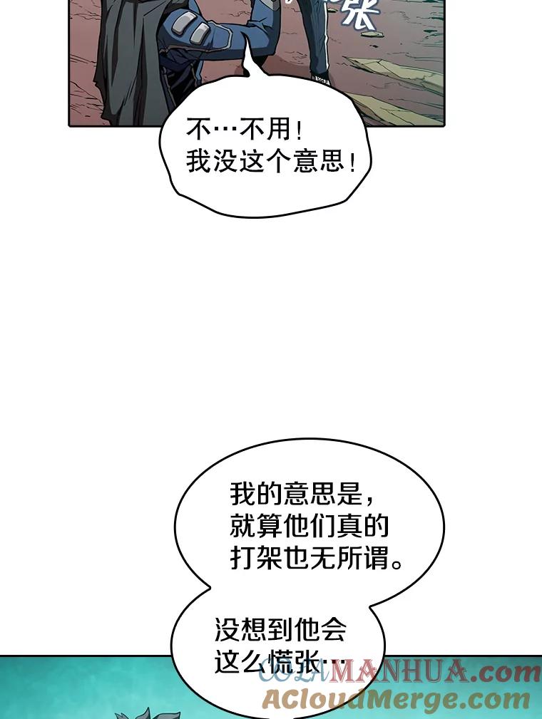 《从地狱归来的圣座》34.回归 第65页