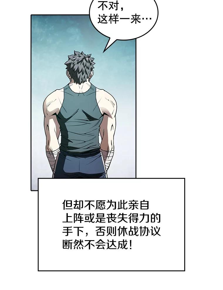 《从地狱归来的圣座》34.回归 第36页