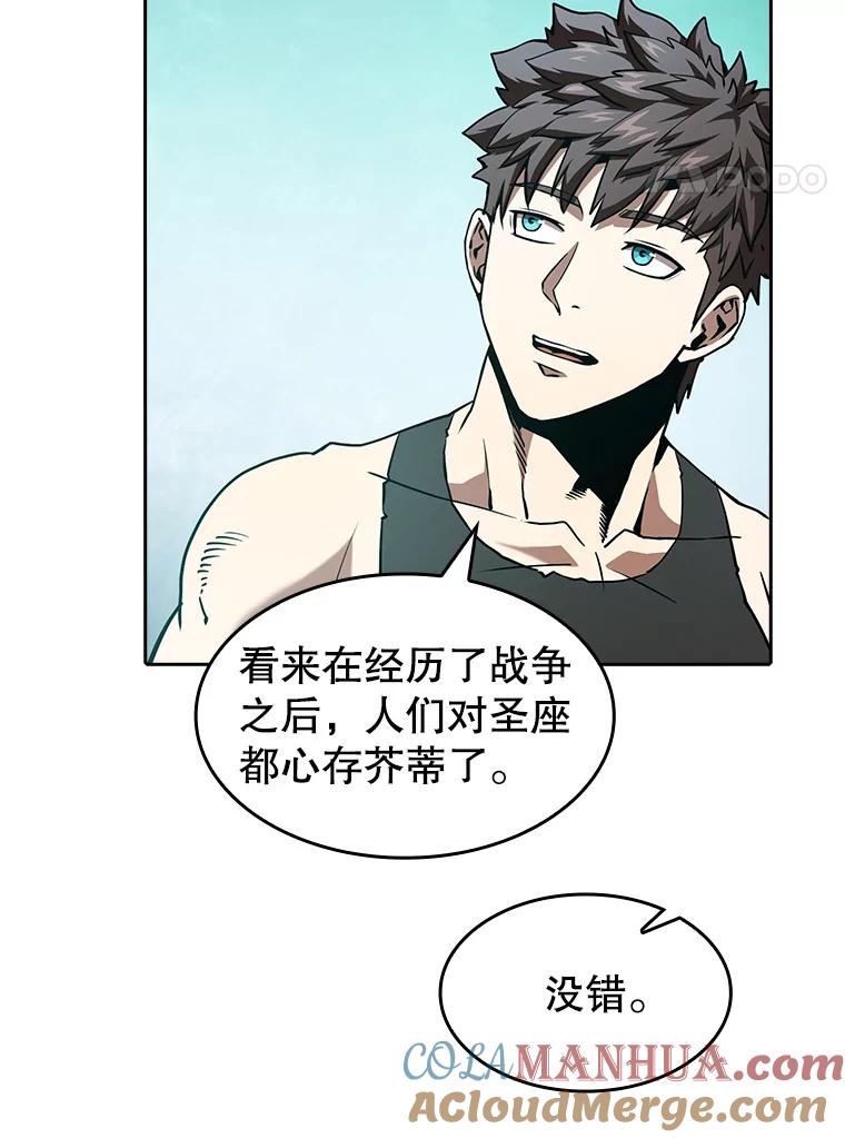 《从地狱归来的圣座》34.回归 第77页