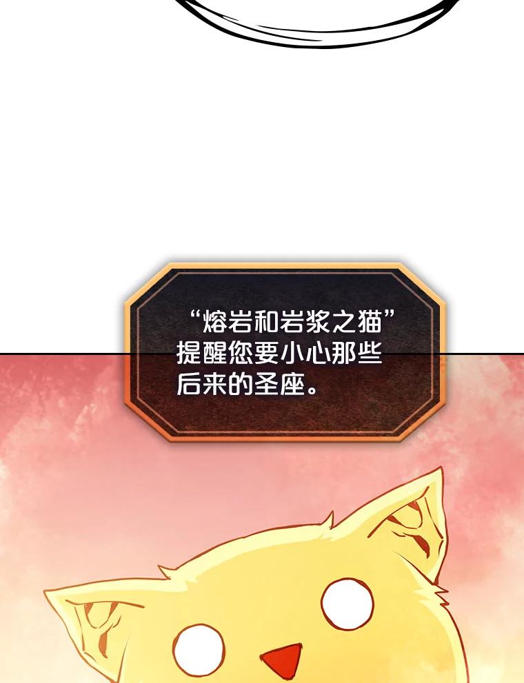 《从地狱归来的圣座》34.回归 第43页