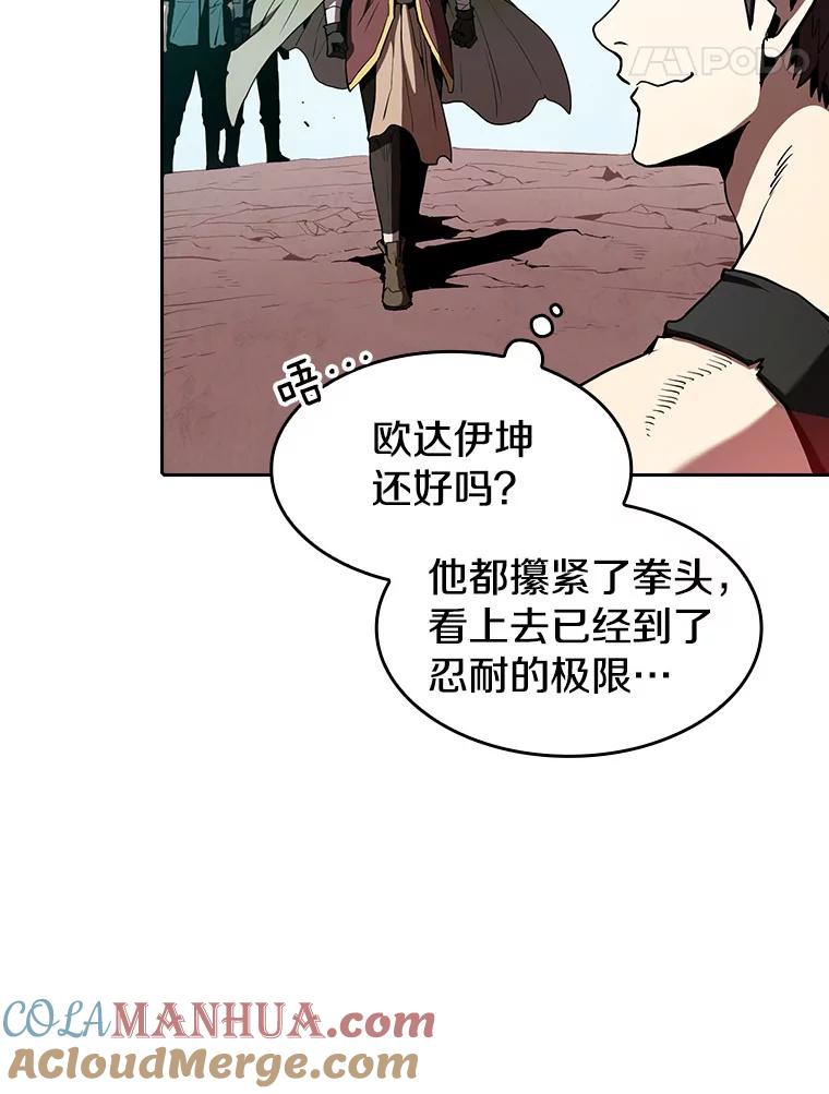 《从地狱归来的圣座》34.回归 第61页