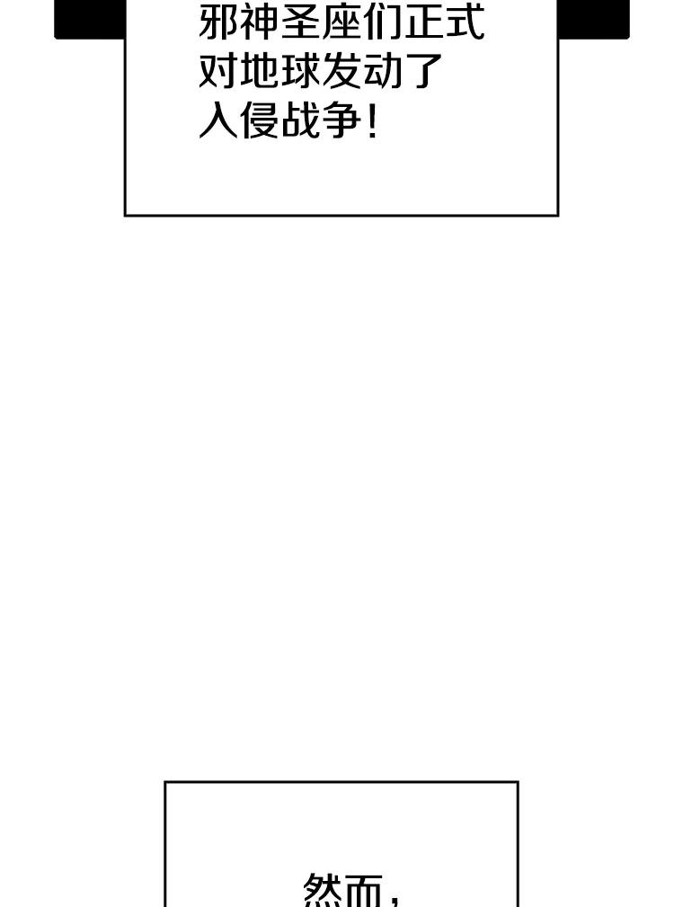 《从地狱归来的圣座》34.回归 第3页