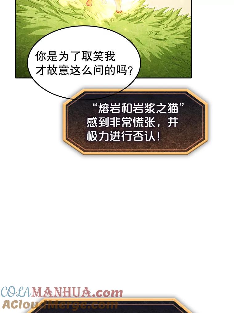 《从地狱归来的圣座》34.回归 第85页