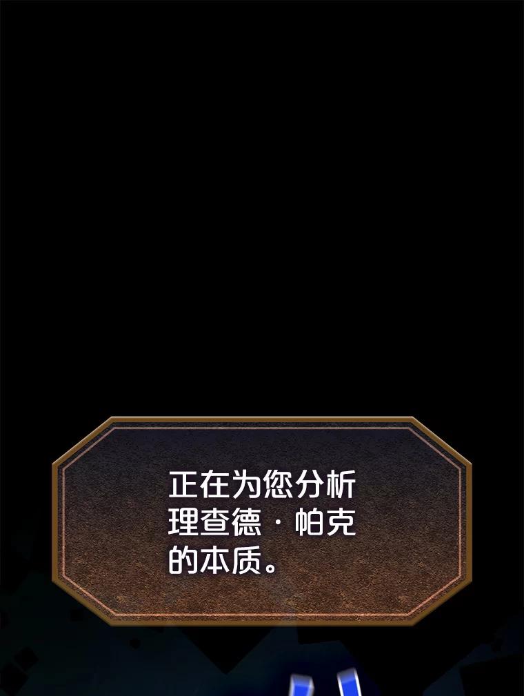 《从地狱归来的圣座》34.回归 第94页