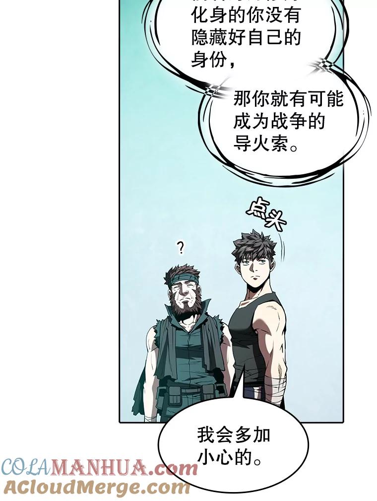 《从地狱归来的圣座》34.回归 第69页