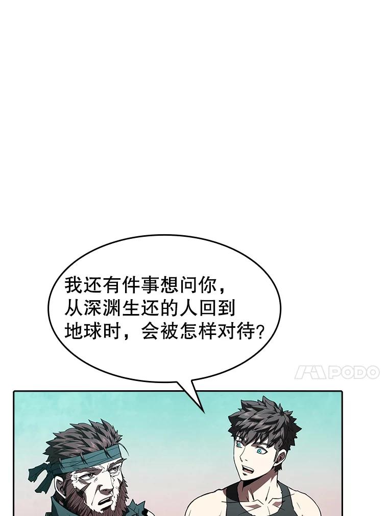 《从地狱归来的圣座》34.回归 第70页