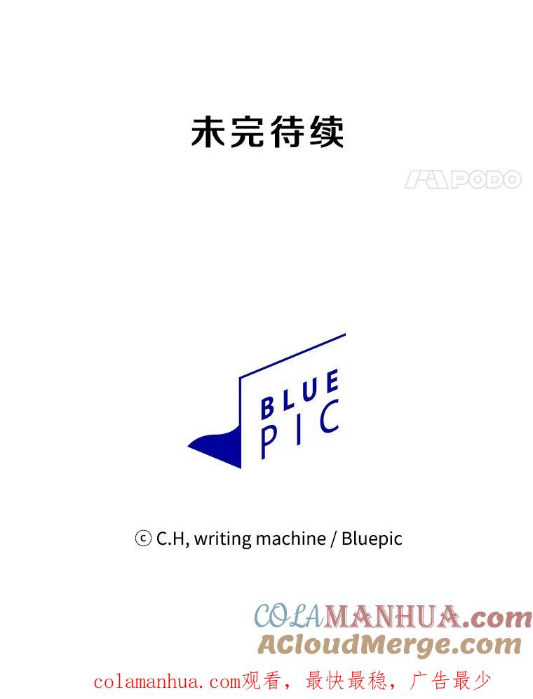 《从地狱归来的圣座》34.回归 第109页