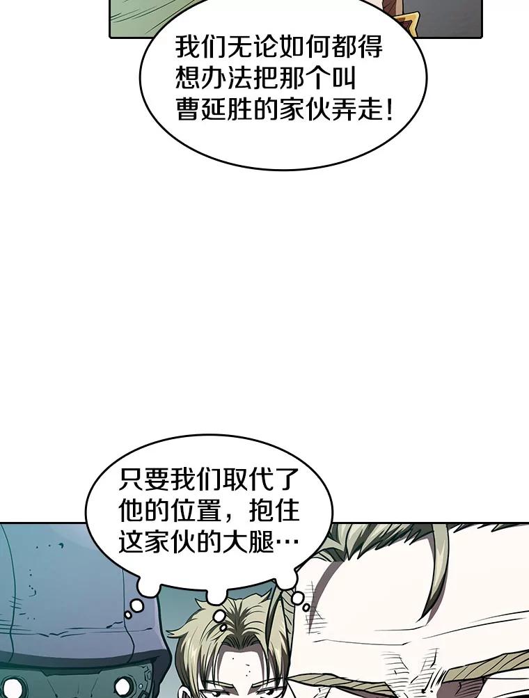 《从地狱归来的圣座》34.回归 第58页