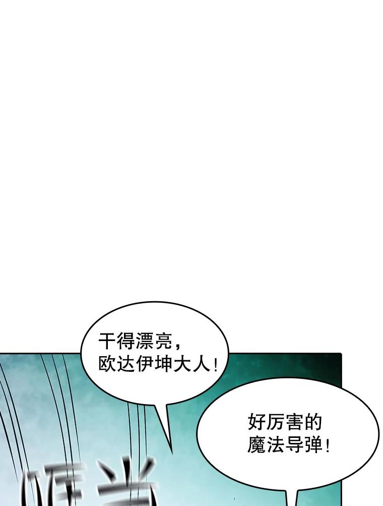 《从地狱归来的圣座》34.回归 第50页