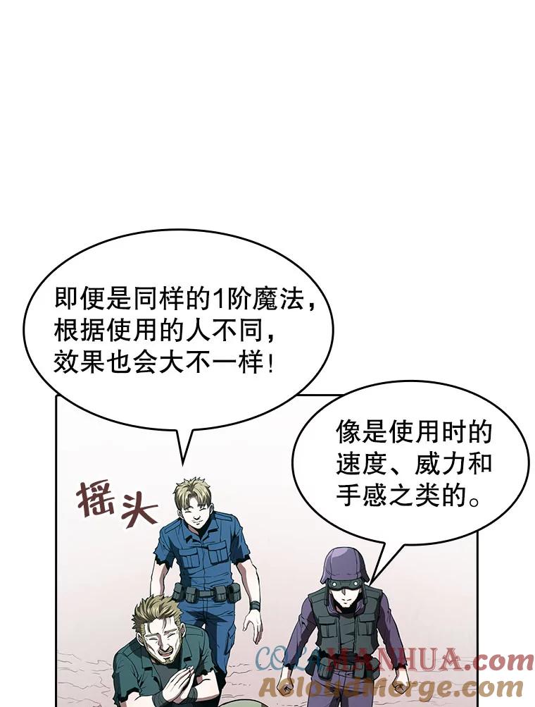 《从地狱归来的圣座》34.回归 第53页