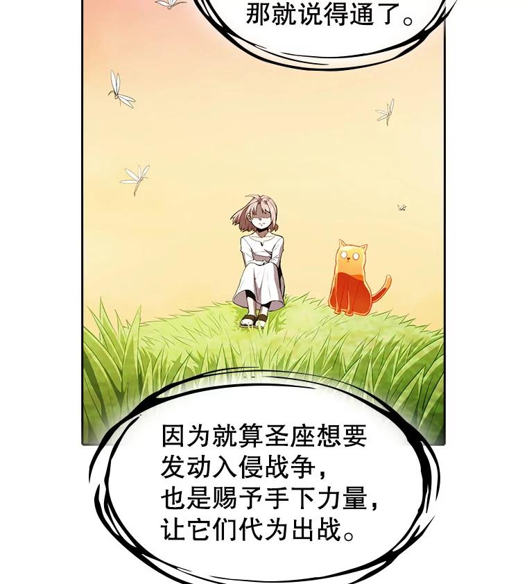《从地狱归来的圣座》34.回归 第30页