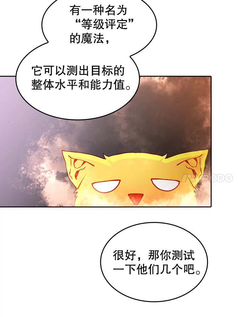 《从地狱归来的圣座》34.回归 第83页
