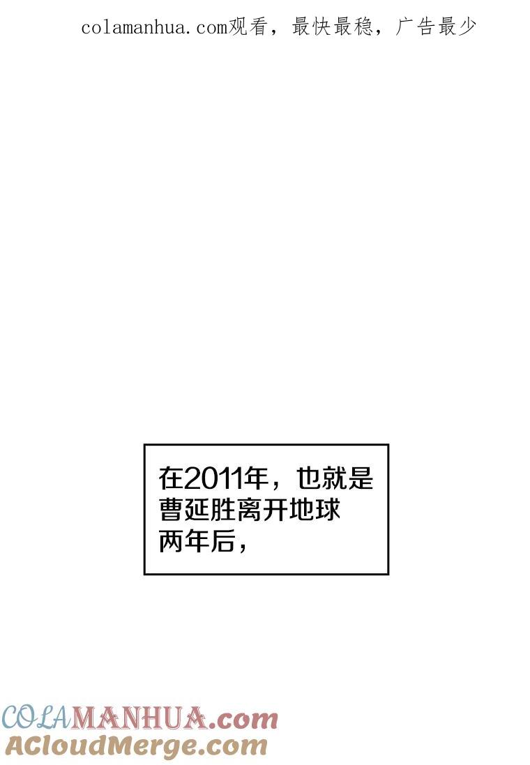 《从地狱归来的圣座》34.回归 第1页