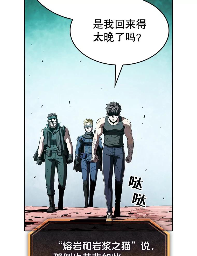 《从地狱归来的圣座》34.回归 第39页