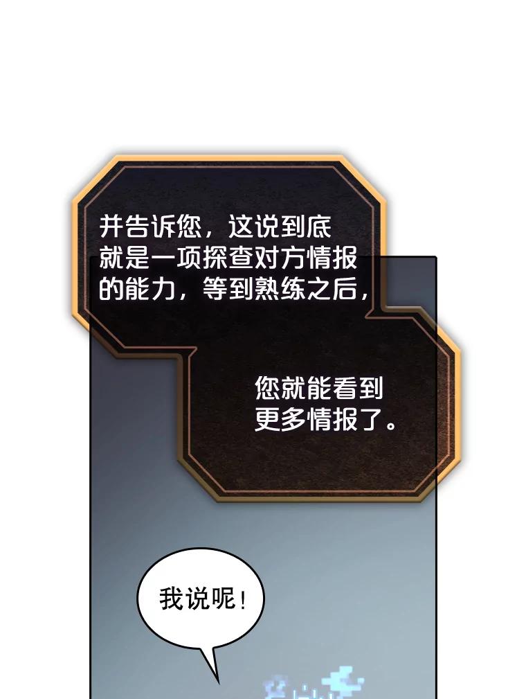 《从地狱归来的圣座》34.回归 第100页