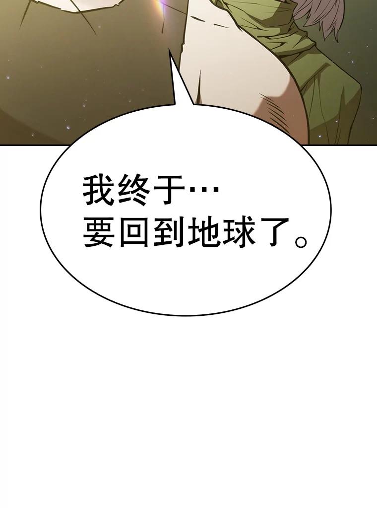 《从地狱归来的圣座》34.回归 第108页