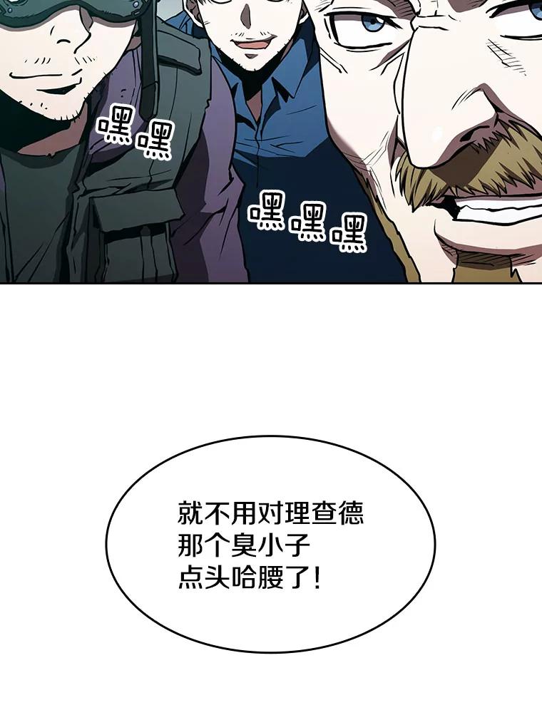 《从地狱归来的圣座》34.回归 第59页