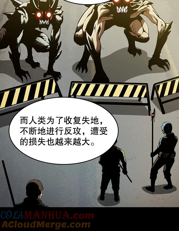 《从地狱归来的圣座》34.回归 第21页