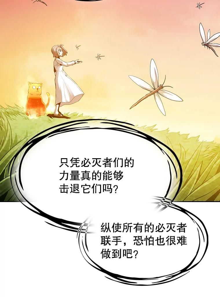 《从地狱归来的圣座》34.回归 第15页