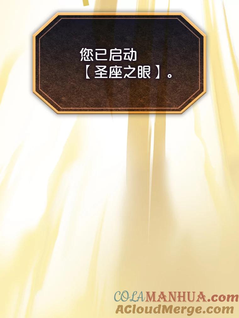 《从地狱归来的圣座》34.回归 第89页